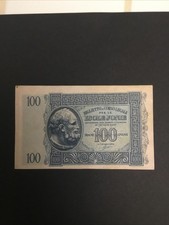 100 DRACME OCCUPAZIONE GRECIA