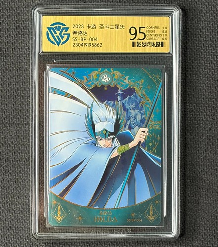 Hilda 2023 kayou saint seiya - 2023,