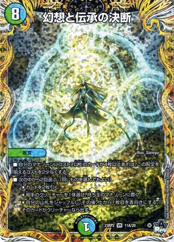 Duel masters tcg perfect - duel,