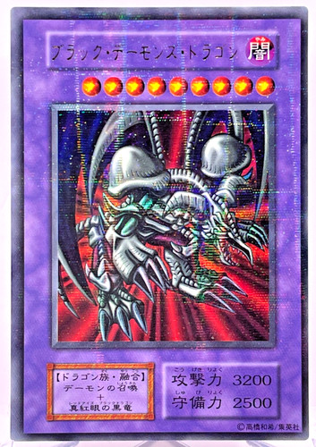 Yugioh drago teschio - yugioh,