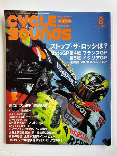 Cycle sounds stop rossi - sounds,