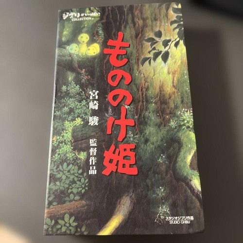 Princess mononoke vhs - princess,
