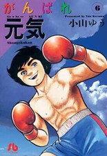 Forza Genki! Forza Sugar. Vol. 9 - Koyama Yuu