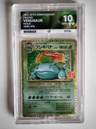 Venusaur 002 025 - 002/025, 25th