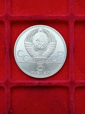 Russia URSS 1977 - 5 Rubli moneta Argento 0.900 Giochi Olimpici Mosca 1980 Kiev.