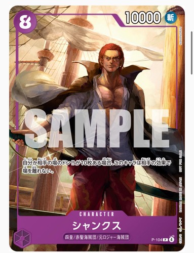 One piece ccg - ccg, shanks
