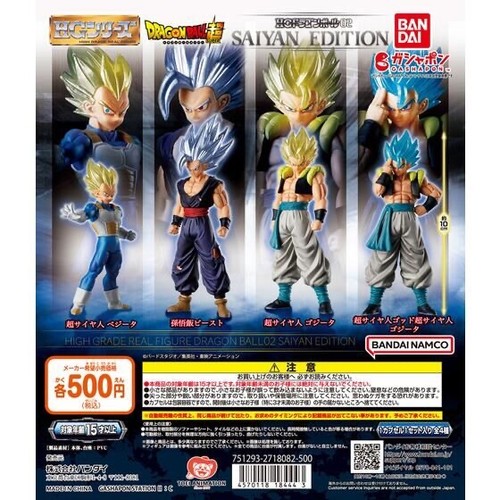 Bandai dragon ball 02 - dragon,