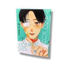 YANO KUN ORDINARY DAYS n. 2 -