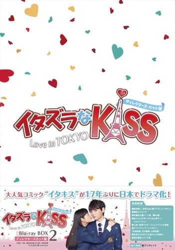 Itazura kiss love tokyo - itazura,