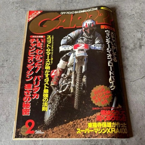 Garrr feb 1999 xr400 crf - garrr,