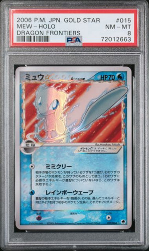Psa pokemon mew gold star - mew,