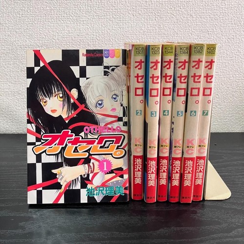 Otello satomi ikezawa manga - otello,