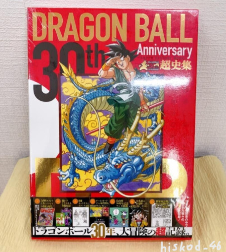 Dragon ball anniversario - dragon,