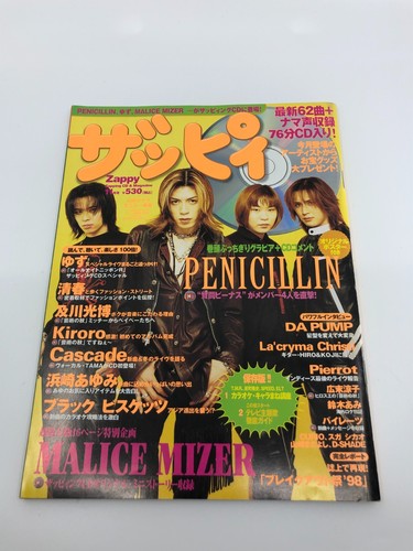 Malice mizer circo strano - "il, strano"