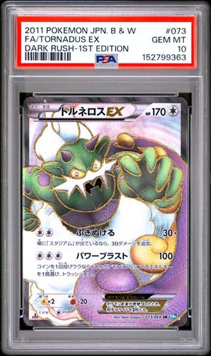 Psa tornadus 073 069 - psa, 10