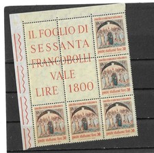 1962 REPUBBLICA  ITALIANA  CONCILIO VATICANO II°   ANGOLARE DI FOGLIO MNH
