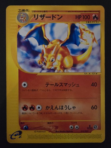 Charizard starter deck - e-starter,