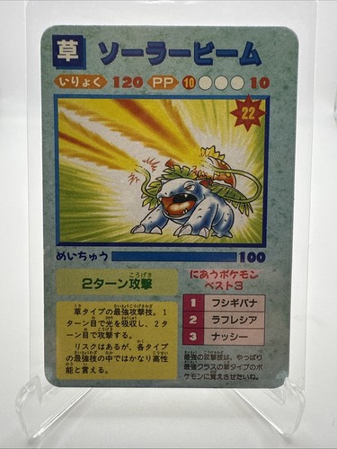 Venusaur peeled 1996 - mp,