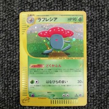 Pokemon Rafflesia Card