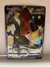 Pokemon TCG Charizard V