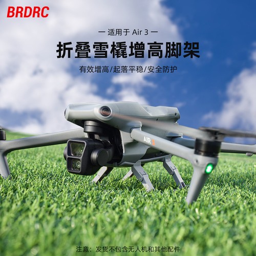 Per dji air3 - per,