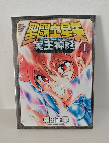 Saint seiya next dimension - saint,