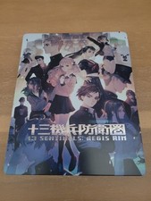 13 Sentinelle Aegis Rim (Rara