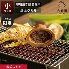 Griglia miso yaki kinseto - griglia,