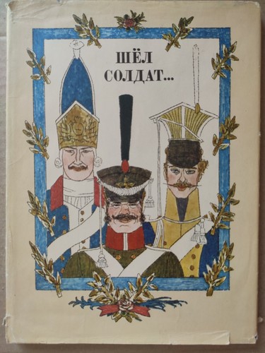 1985 russian fairy tales - fairy,