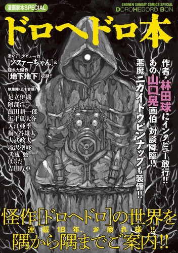 Manga artist speciale libro - artist,