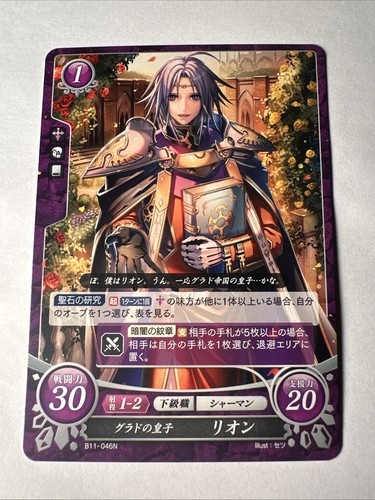 Fire emblem cipher b11 046n - 0,