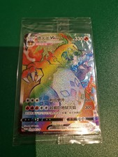 Carta promozionale Pokemon TCG