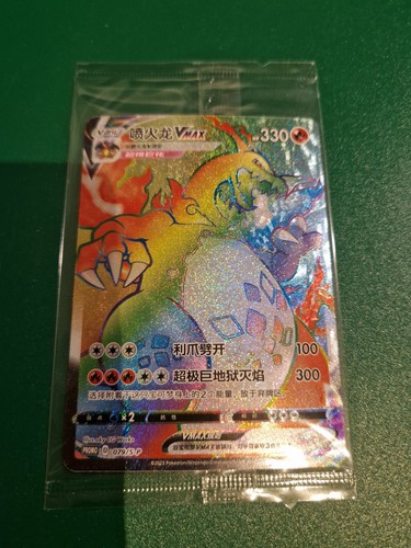 Carta promozionale pokemon tcg - promozionale,