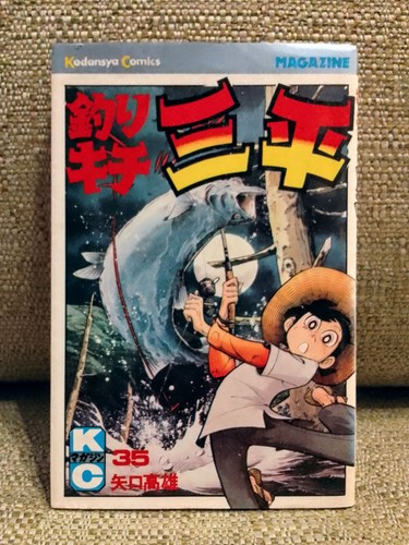 Tsurikichi sampei vol - tsurikichi,