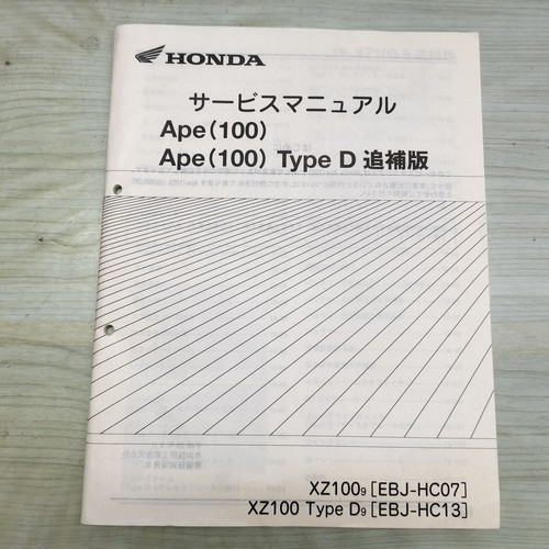 Manuale honda ape100 typed - honda,