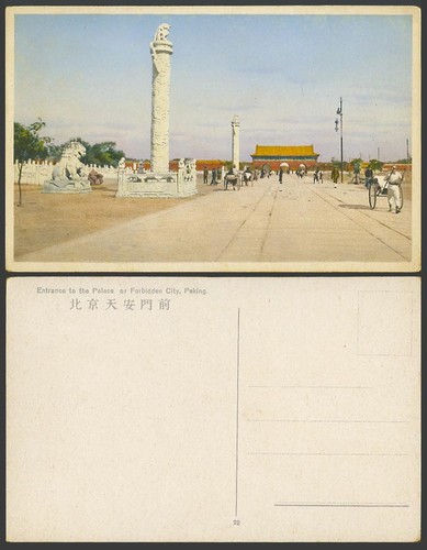 China old postcard entrance - china,
