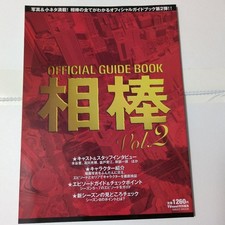 Aibo Official Guide Book