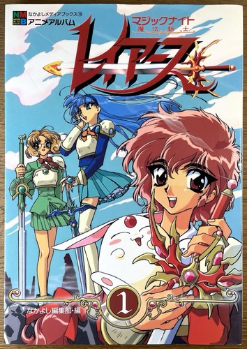 Magic knight rayearth - magic,