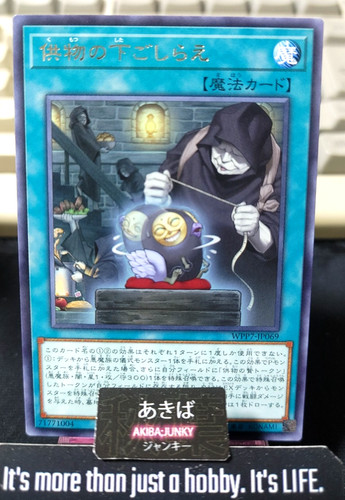 Reading rites yugioh - reading, of