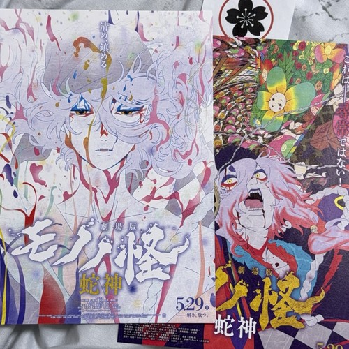 Mononoke movie maledizione - movie,