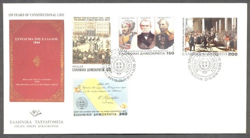 Parlamento ellenico 1844 1994 - ellenico, 1844-1994
