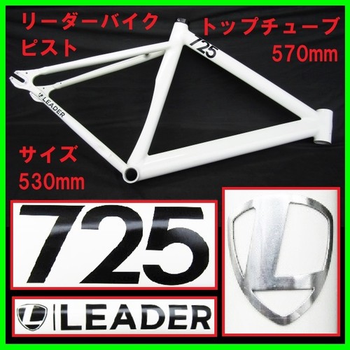 Telaio leader bike fixie - telaio,
