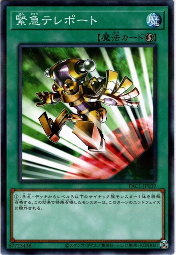 Tcg teletrasporto di - yu-gi-oh!,