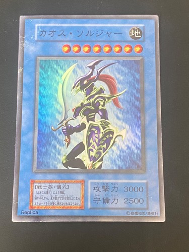 Japanese black luster - yu-gi-oh,