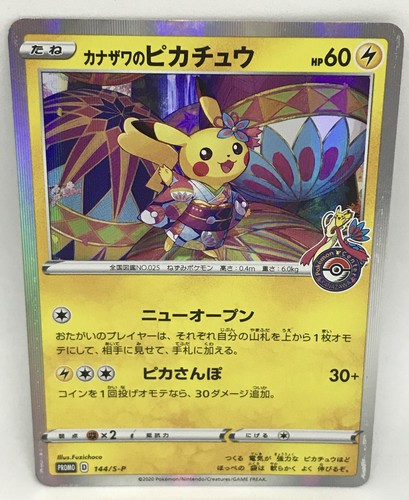 Kanazawa pikachu 144 - pikachu, 144/s-p