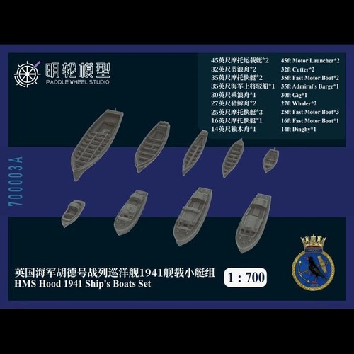 700 pw700003 hms hood 1941 - 1/700,