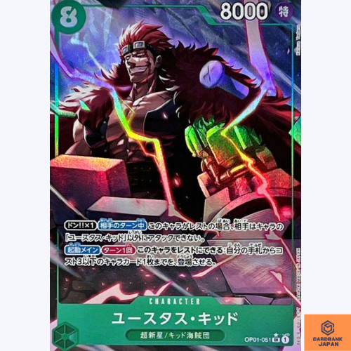 Eustass kid parallel - sr,