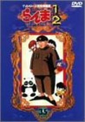 Ranma serie tv - 2,