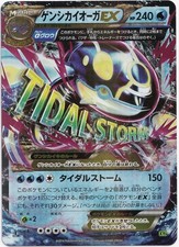Pokémon Primal Kyogre EX