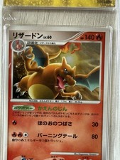 CARTE POKEMON CHARIZARD LV.60